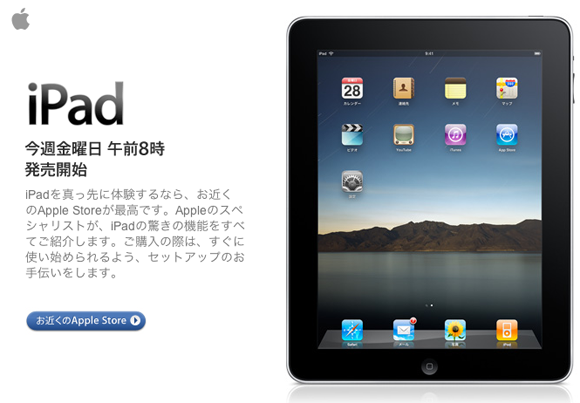 First Staff Blog-iPad
