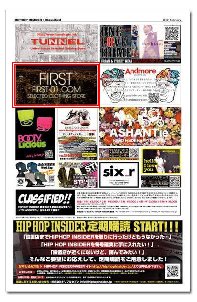 ☆ First Staff Blog ☆-HipHop Insider